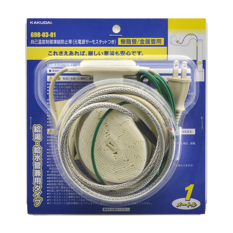 カクダイ 698-03 自己温度制御凍結防止帯(元電源サーモスタットつき)