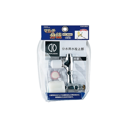 カクダイ 799-004 分水用水栓上部