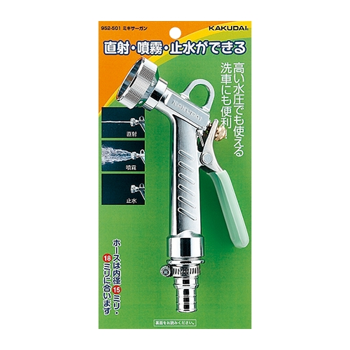 カクダイ 952-501 ミキサーガン