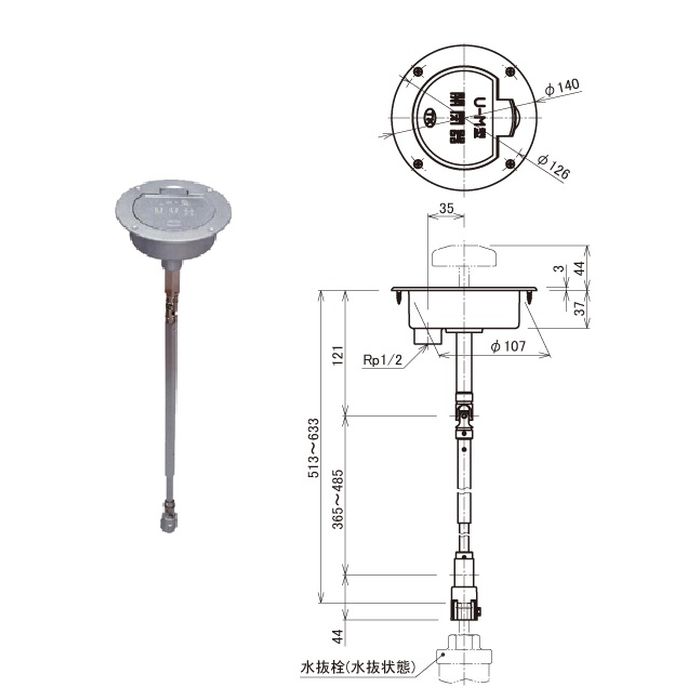 U-M 床用開閉器