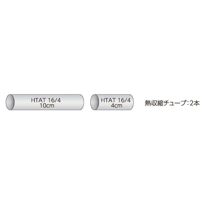 KS-BLE-CR エンドシールキット 自己温度制御型ヒーター加工用