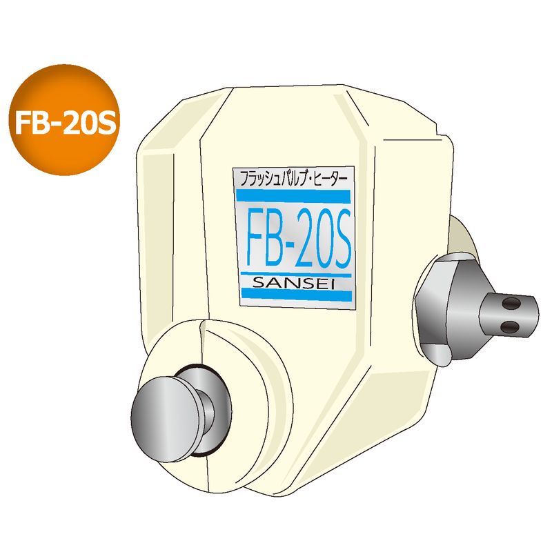 FB-20S フラッシュバルブ用セラミックヒーター