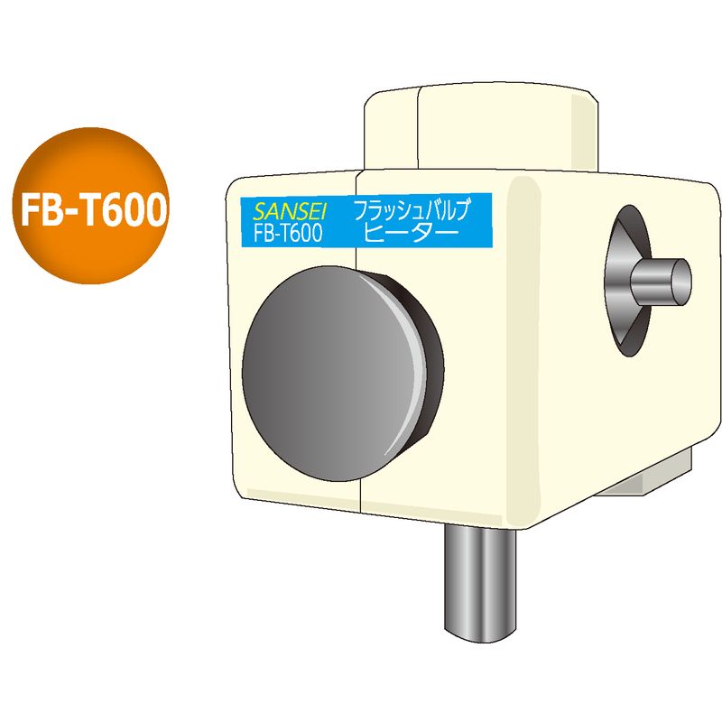 FB-T600 フラッシュバルブ用セラミックヒーター
