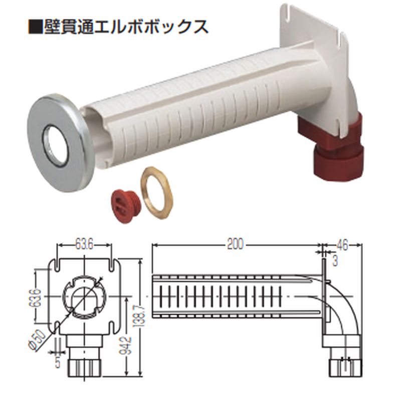 GSSK-22 壁貫通エルボボックス