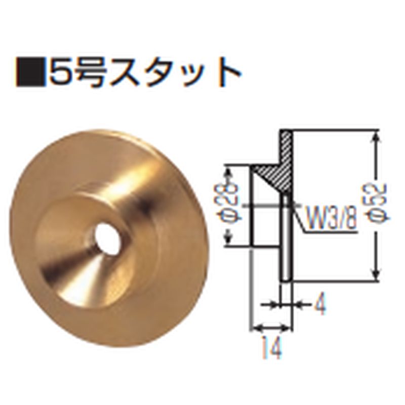 GS5-103 5号スタット