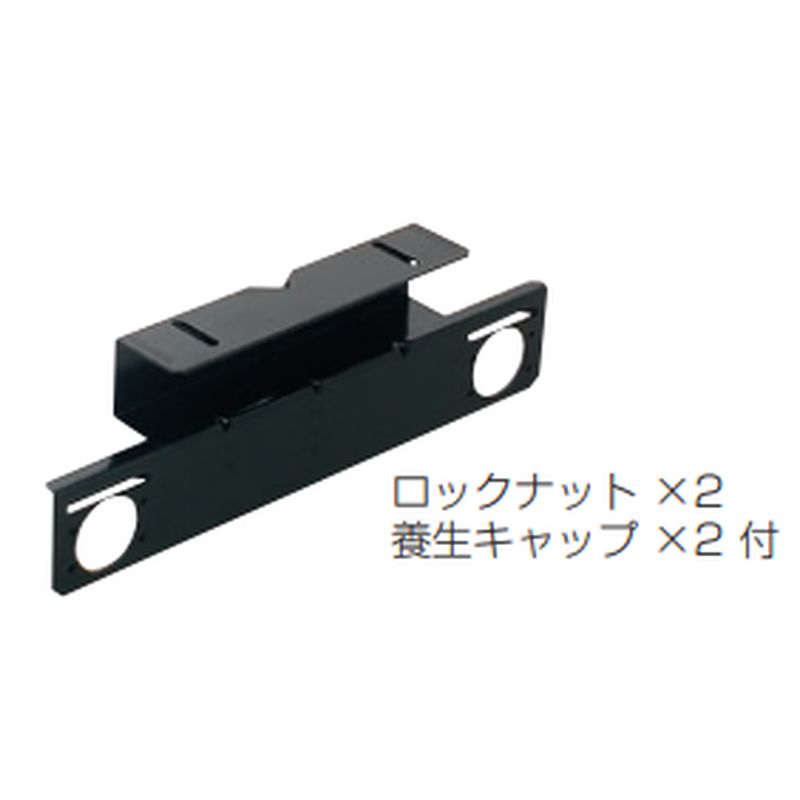 KB-TK200 固定バー用アタッチメント