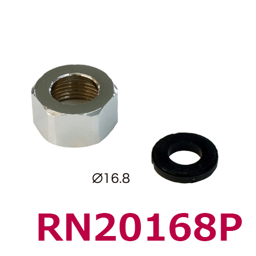 RN-P フレキ用異径ナット