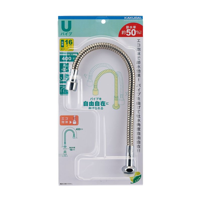カクダイ 795-402 エコスワンフレキパイプ