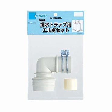 ミヤコ Z44C-ES 排水トラップ用エルボセット
