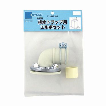 ミヤコ Z44KLZ-ES 排水トラップ用エルボセット