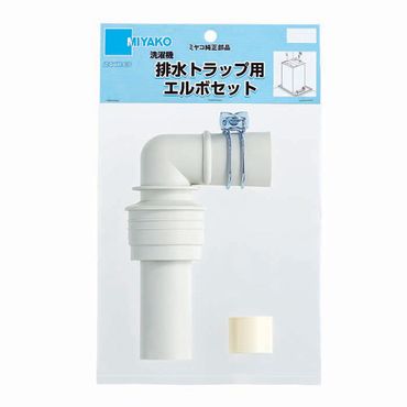 ミヤコ Z44R-ES 排水トラップ用エルボセット