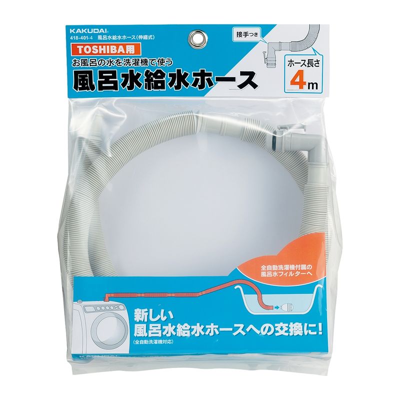 カクダイ 418-401 風呂水給水ホース(伸縮式)