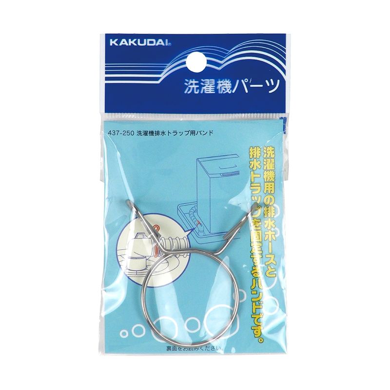 カクダイ 437-250 洗濯機排水トラップ用バンド