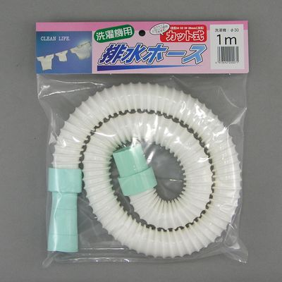 SH 洗濯機用排水ホース