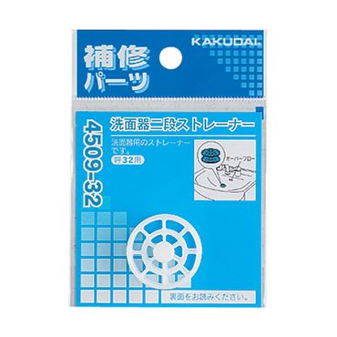 カクダイ 4509 洗面器二段ストレーナー POM