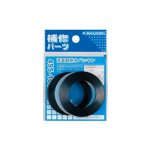カクダイ 495-100-25 洗面器排水パッキン