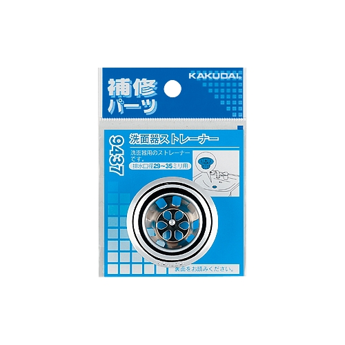 カクダイ 9437 洗面器ストレーナー 黄銅