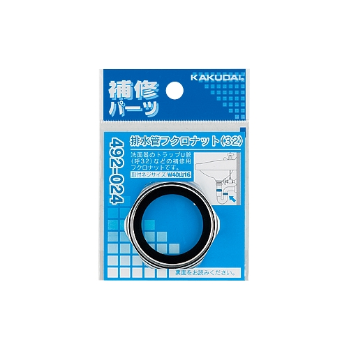 カクダイ 492-024 排水管フクロナット