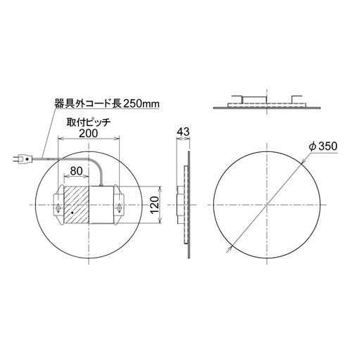 リラインス MO-MBK043-W LED一体型ミラー350(スイッチ無し)