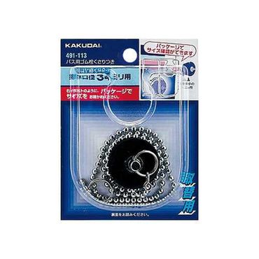 カクダイ 491-117 バス用ゴム栓 鎖ツキ