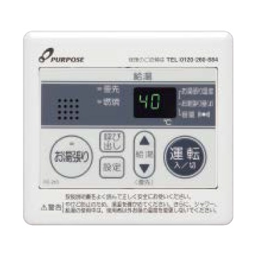 パーパス FC-210 給単用フロリモコンオートストップ