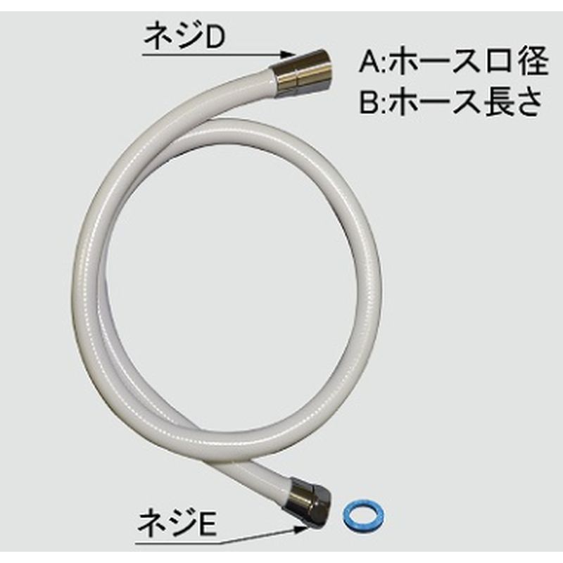 LIXIL A-1232 BF-3145T用シャワーホース