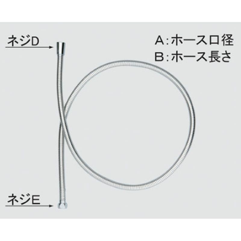 LIXIL A-722 BF-9145T用メタルホース(1500mm)
