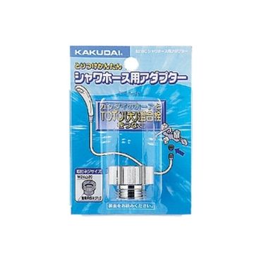 カクダイ 9318C シャワーホース用アダプター