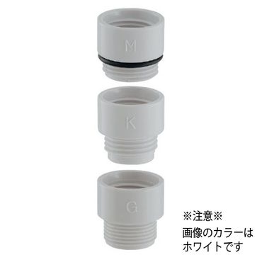 カクダイ 9358MKG シャワーホース用アダプターセット ABS クリーム