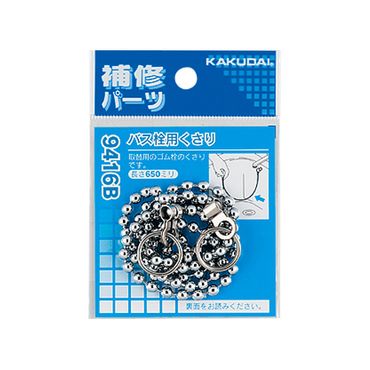 カクダイ 9416B バス栓用くさり ステンレス