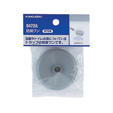 カクダイ 9472B 防臭ワン PVC
