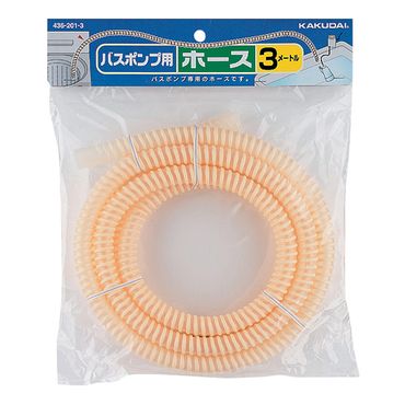 カクダイ 436-201 バスポンプ用ホース