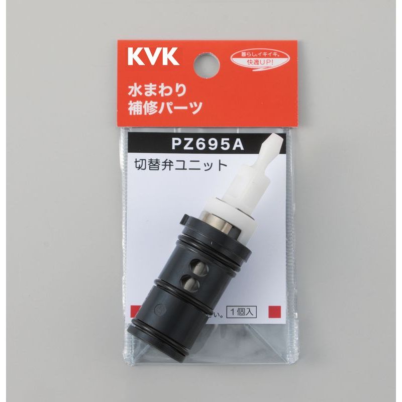 PZ695A サーモスタットシャワー切替弁ユニット