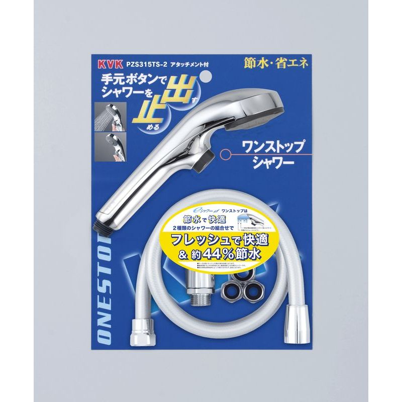 PZS315TS-2 eシャワーNfワンストップ付メッキシャワーヘッド