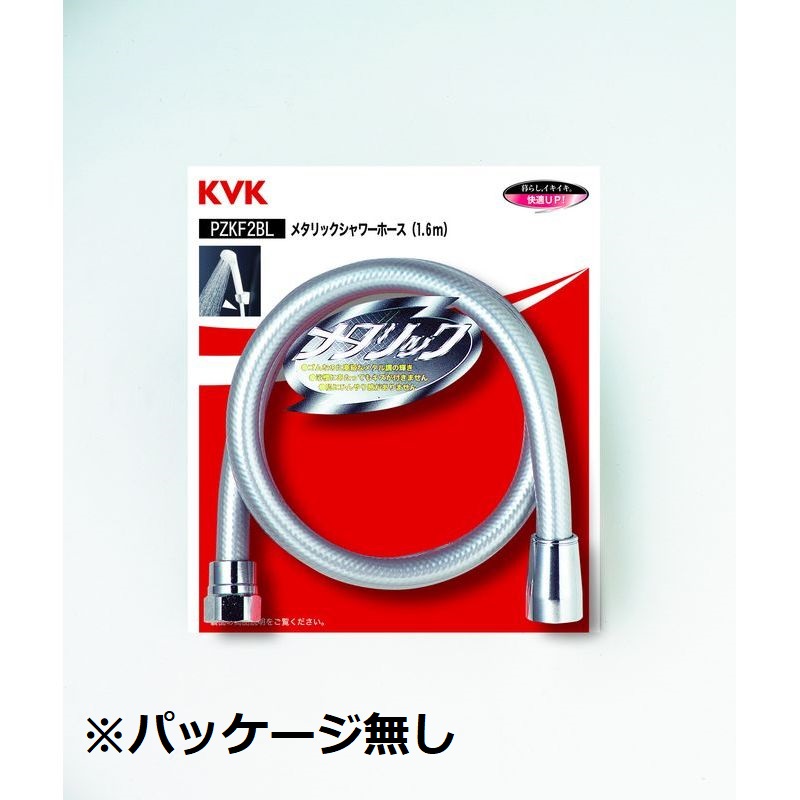 ZKF2B メタリックシャワーホース