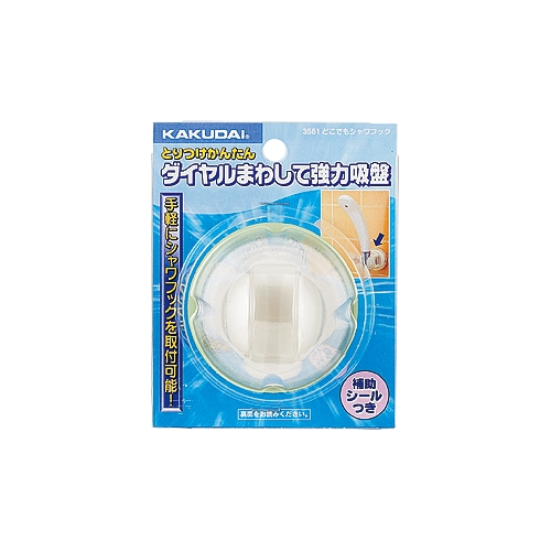 カクダイ 3581 どこでもシャワーフック クリーム