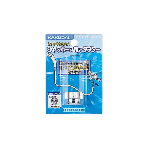 カクダイ 9318A シャワーホース用アダプター 黄銅