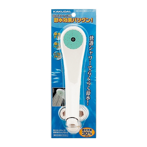 カクダイ 356-400-C 節水シャワーヘッド クリーム 材質ABS