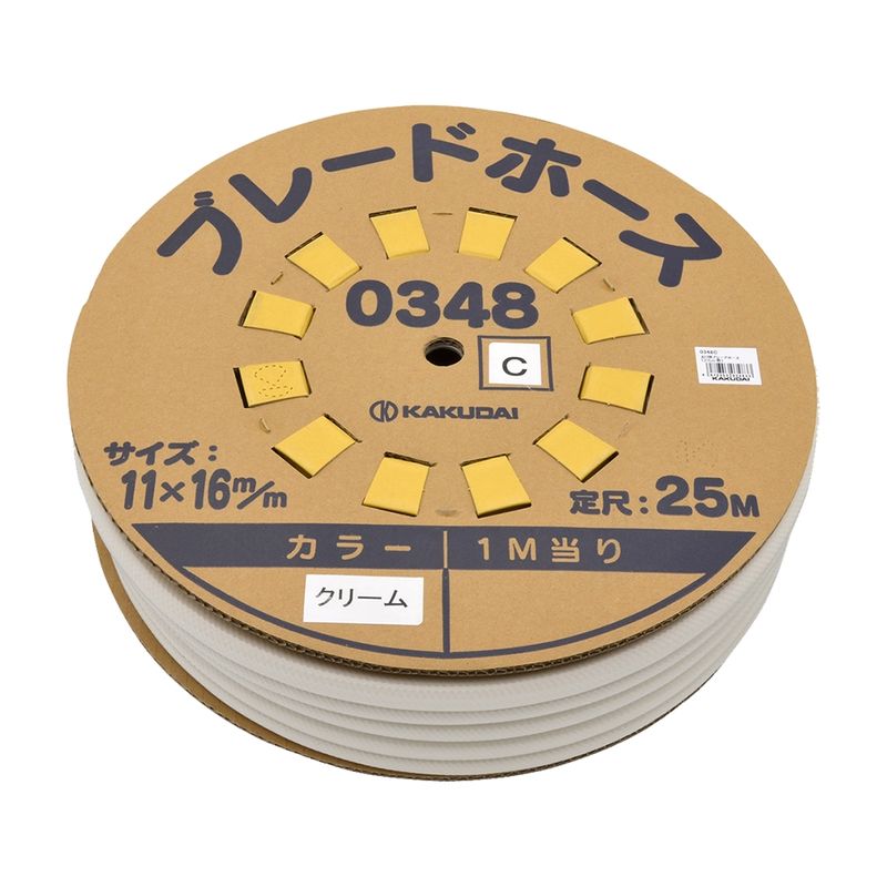 カクダイ 0348C ブレードホース(25m巻) クリーム