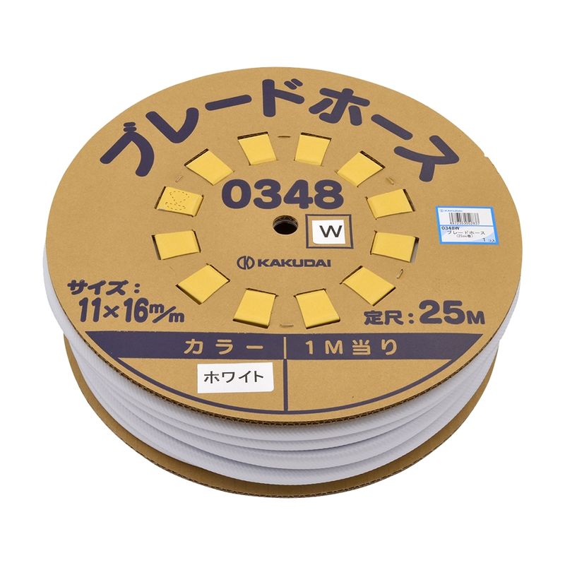 カクダイ 0348W ブレードホース(25m巻) ホワイト