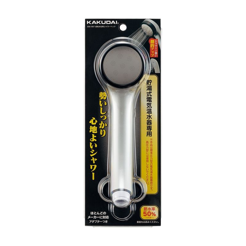 カクダイ 356-907 超低水圧シャワーヘッド