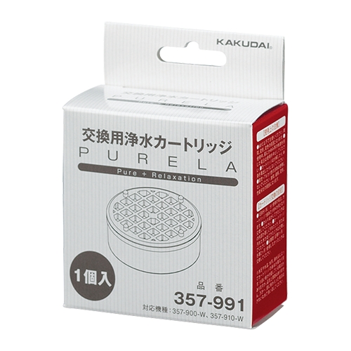 カクダイ 357-991 ピュアラ用浄水カートリッジ
