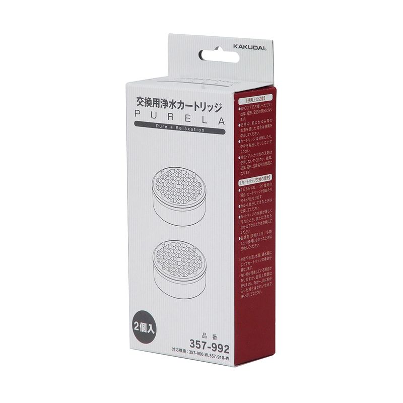 カクダイ 357-992 ピュアラ用浄水カートリッジ2個入