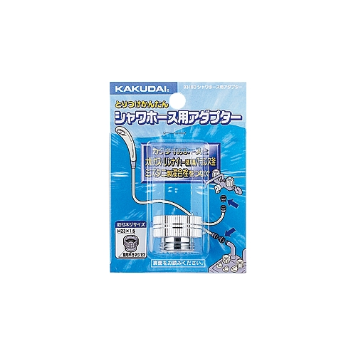 カクダイ 9318D シャワーホース用アダプター