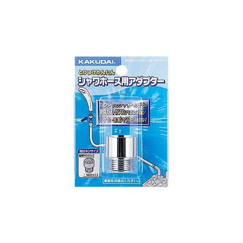 カクダイ 9358G シャワーホース用アダプター