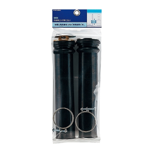 カクダイ 9464 外釜用ロング管(ゴム)
