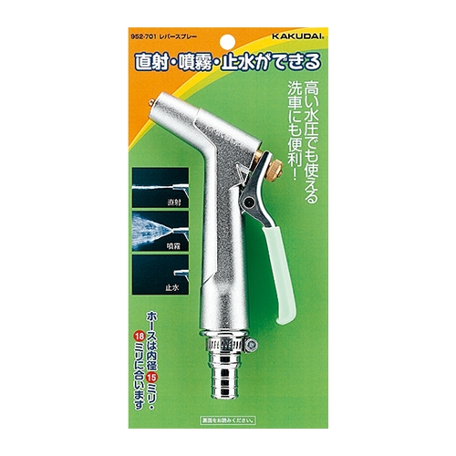 カクダイ 952-701 レバースプレー