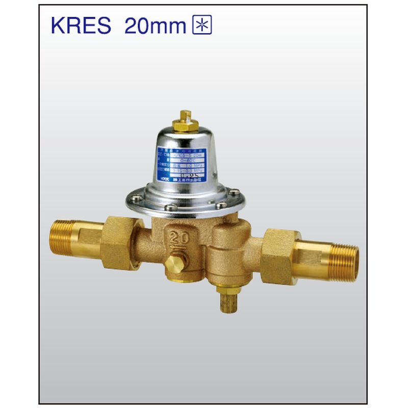KRES 戸別給水用減圧弁