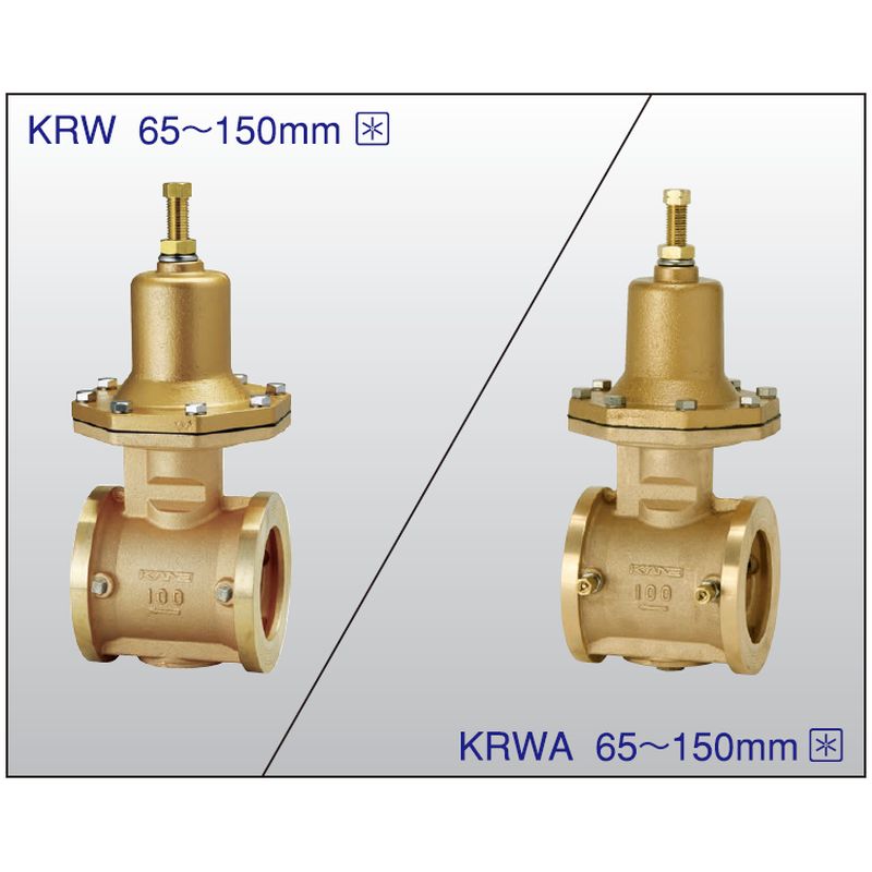 兼工業 KRW ウェハー式直動型減圧弁【本体CAC406･一次圧力1.0MPa】