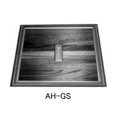 長谷川 AH-GS フロアーハッチ【歩道用･合板床材用･アルミ目地･カバーアルミ製】